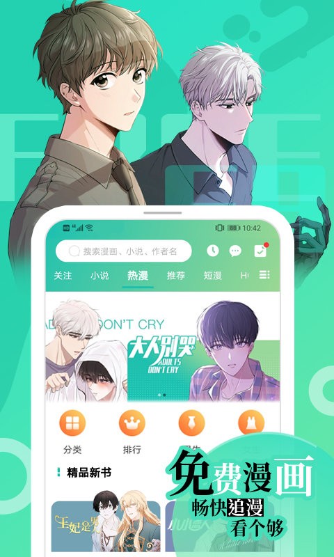 画涯 官网在线手机软件app截图