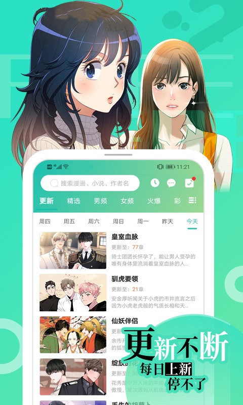 画涯 官网在线手机软件app截图