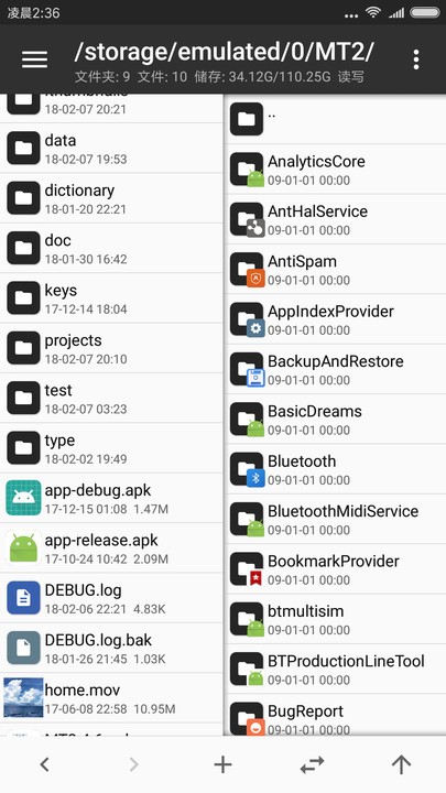 mt管理器 官方下载入口手机软件app截图