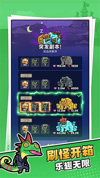 菇菇森林手游app截图