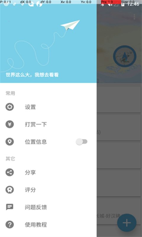 摩尼定位 2025最新版手机软件app截图