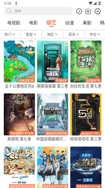 简单追剧 无广告版手机软件app截图