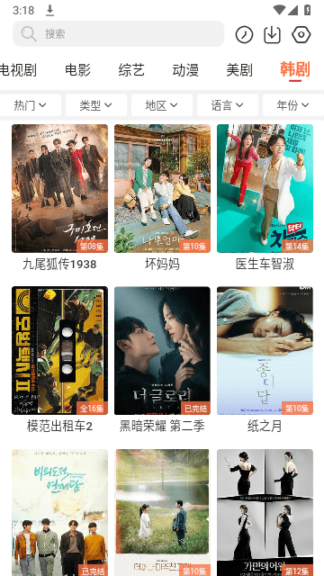 简单追剧 无广告版手机软件app截图