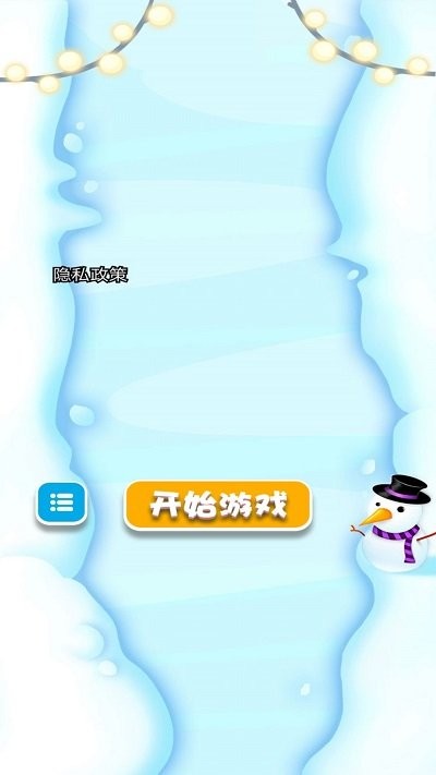 疯狂的弹弹球手游app截图
