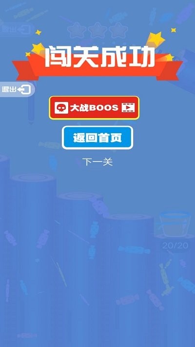 疯狂的弹弹球手游app截图