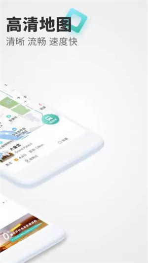 稀客地图 安卓版手机软件app截图