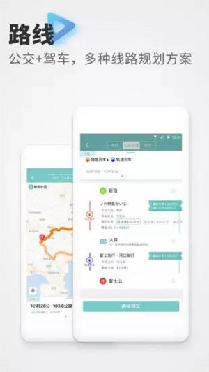 稀客地图 安卓版手机软件app截图
