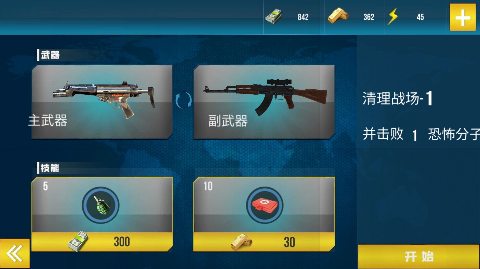 荒野狙击枪手手游app截图