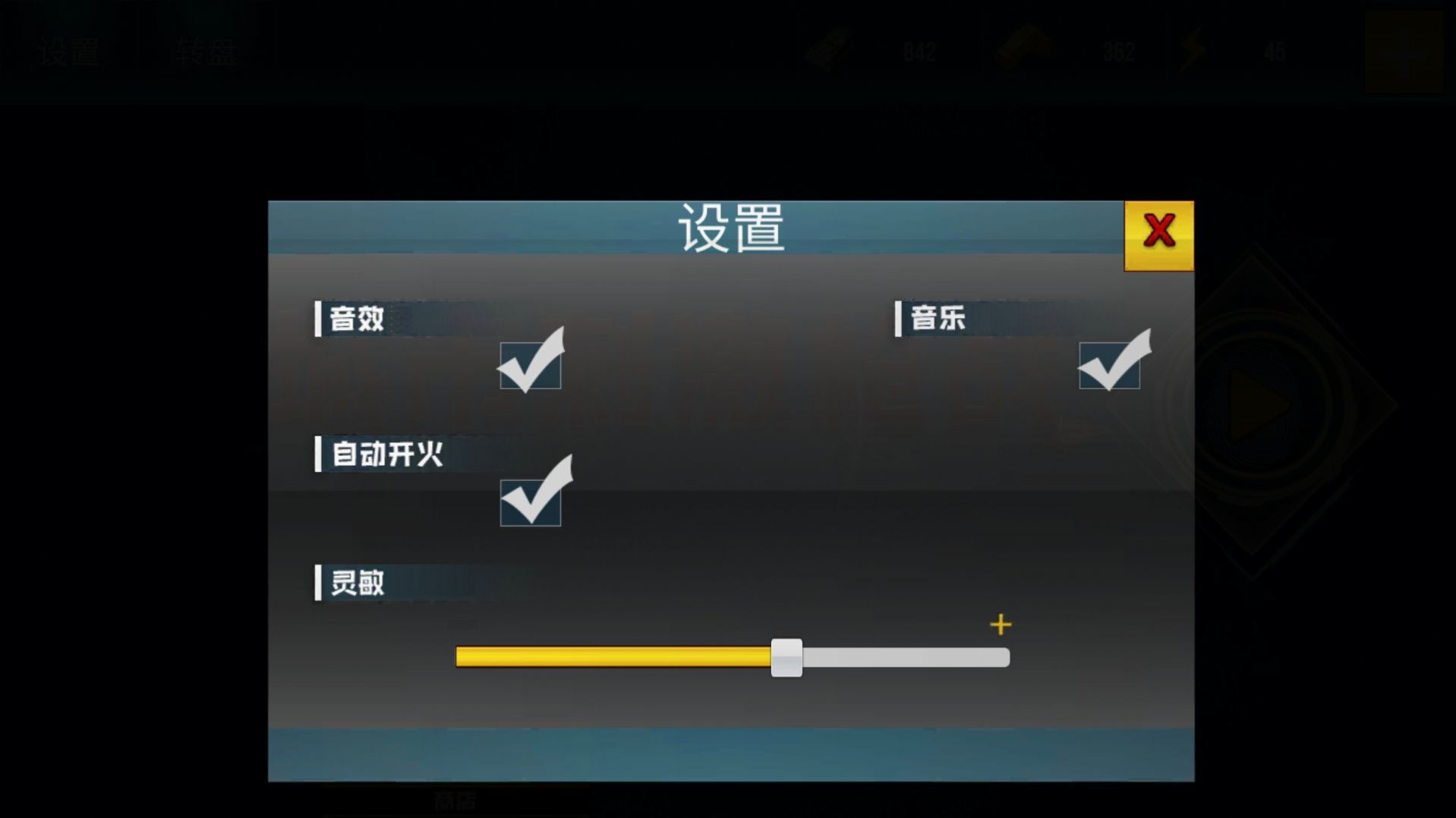 荒野狙击枪手手游app截图