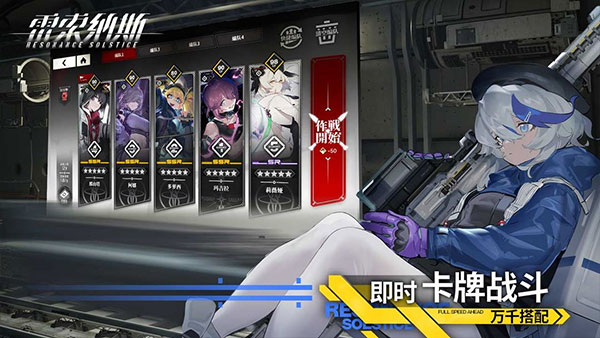 雷索纳斯 正版手游app截图