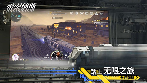 雷索纳斯 正版手游app截图