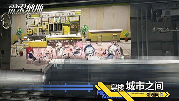 雷索纳斯 正版手游app截图