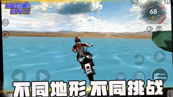 巅峰赛车王手游app截图