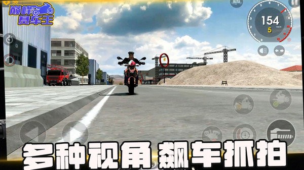 巅峰赛车王手游app截图