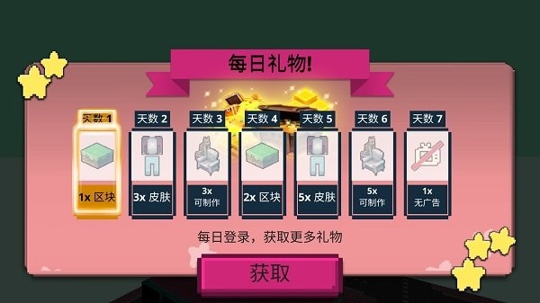 方块人世界冒险手游app截图
