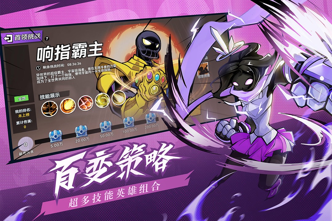 火柴人无限 最新版手游app截图