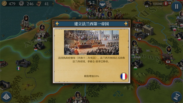 欧陆战争6：1804 最新版手游app截图