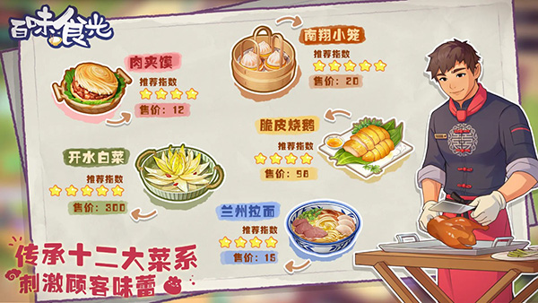 百味食光 无广告手游app截图