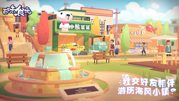 百味食光 无广告手游app截图