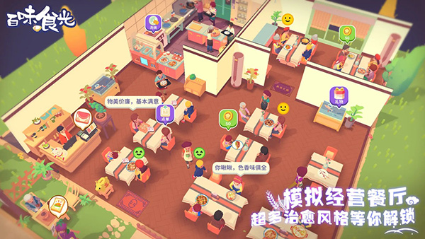 百味食光 无广告手游app截图
