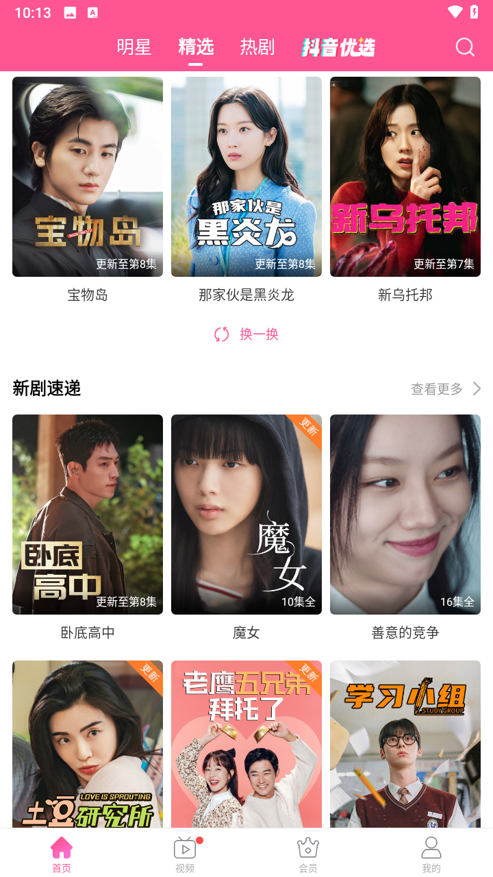 韩小圈 app官网正版手机软件app截图