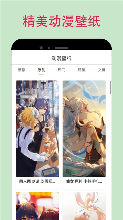 漫蛙漫画 manwa腐宅漫画手机软件app截图