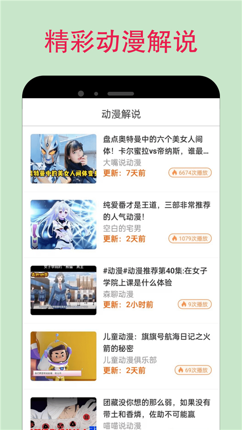 漫蛙漫画 manwa腐宅漫画手机软件app截图