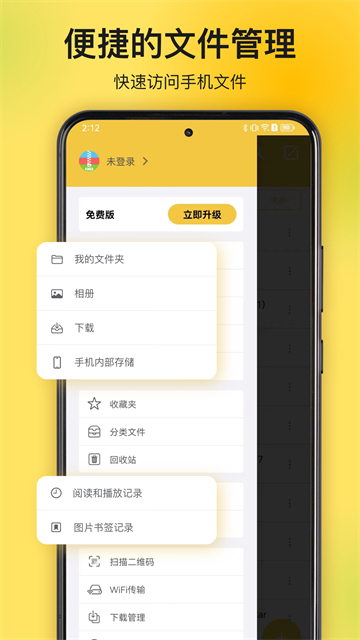 解压专家 官网入口手机软件app截图