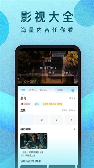 人人视频 app官网版手机软件app截图