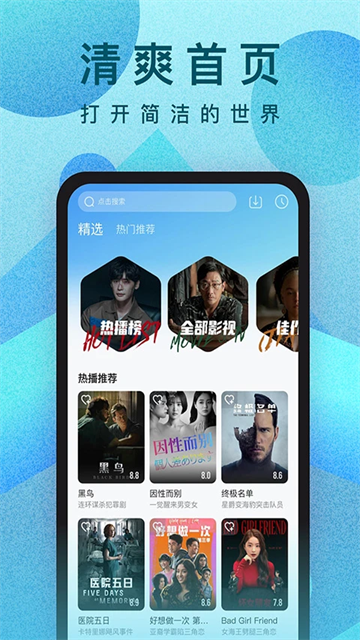 人人视频 app官网版手机软件app截图