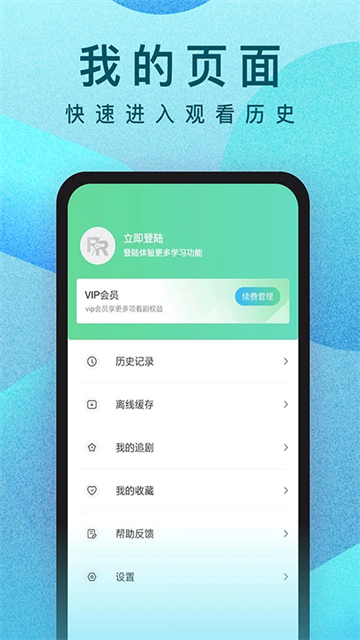 人人视频 app官网版手机软件app截图