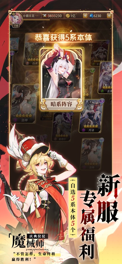 闪烁之光 0.1折版手游app截图