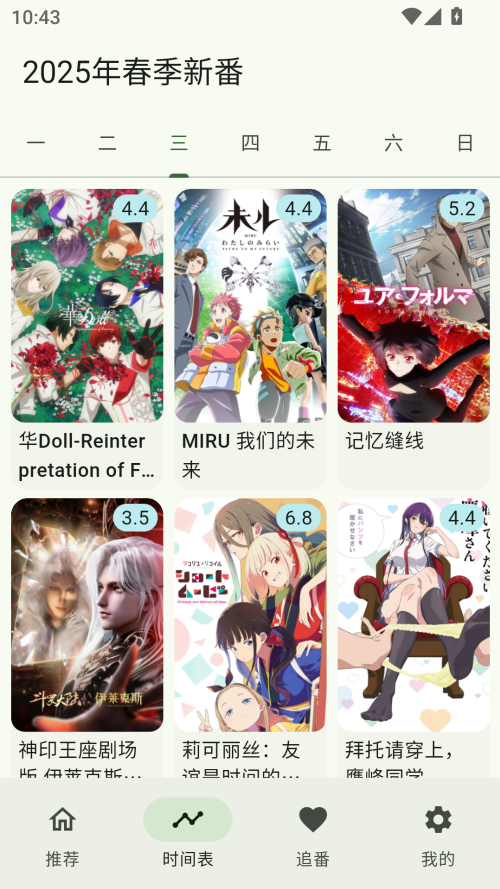 kazumi动漫 官方最新手机软件app截图