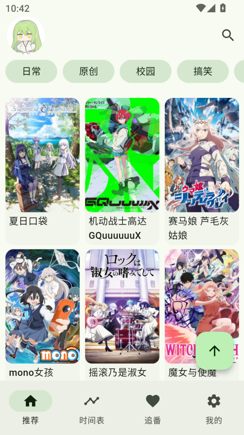 kazumi动漫 官方最新手机软件app截图