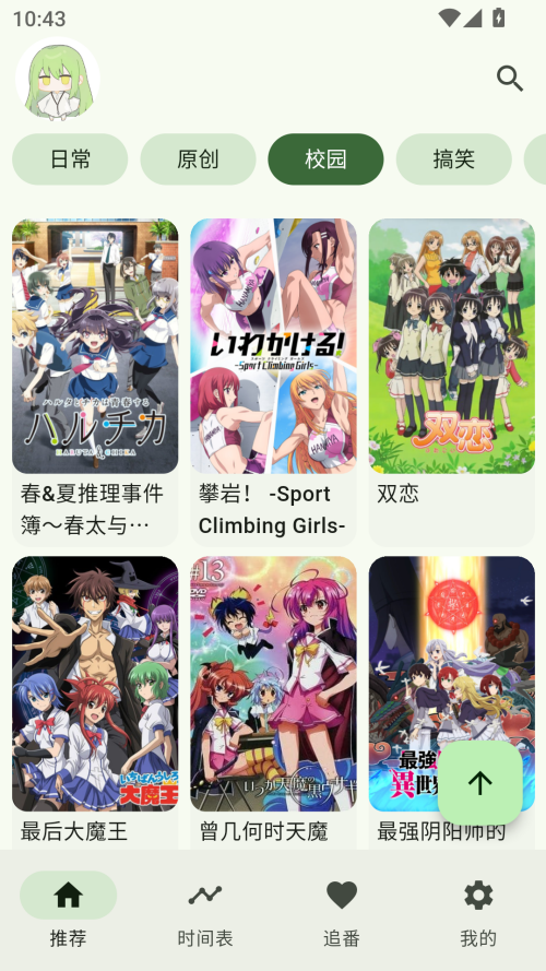 kazumi动漫 官方最新手机软件app截图