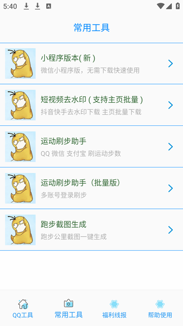 布偶必备工具 官方版手机软件app截图