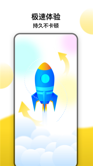 冲鸭变速器 官网版手机软件app截图