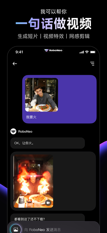 RoboNeo手机软件app截图