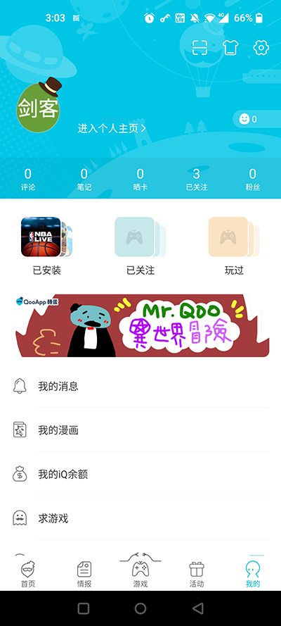 Qoo app官网下载安卓版手机软件app截图