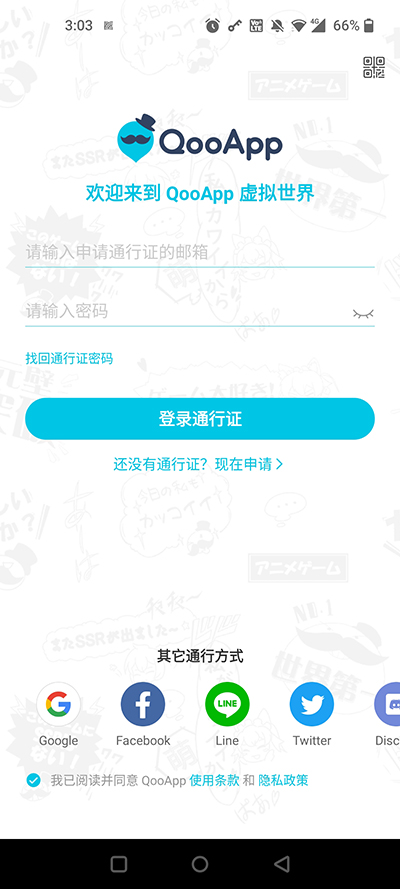 Qoo app官网下载安卓版手机软件app截图