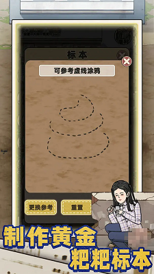 厕所创业记手游app截图