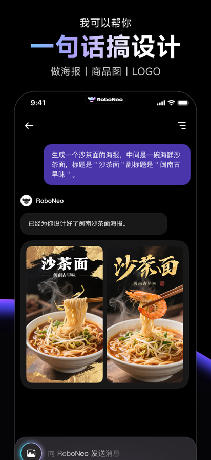 RoboNeo手机软件app截图