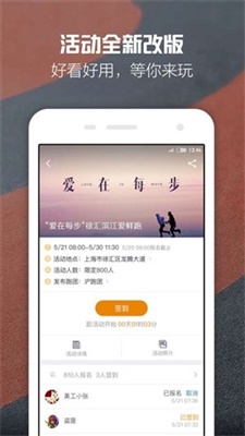 每步运动 最新版手机软件app截图