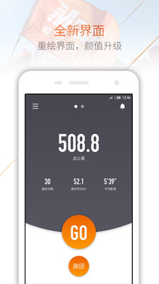 每步运动 最新版手机软件app截图