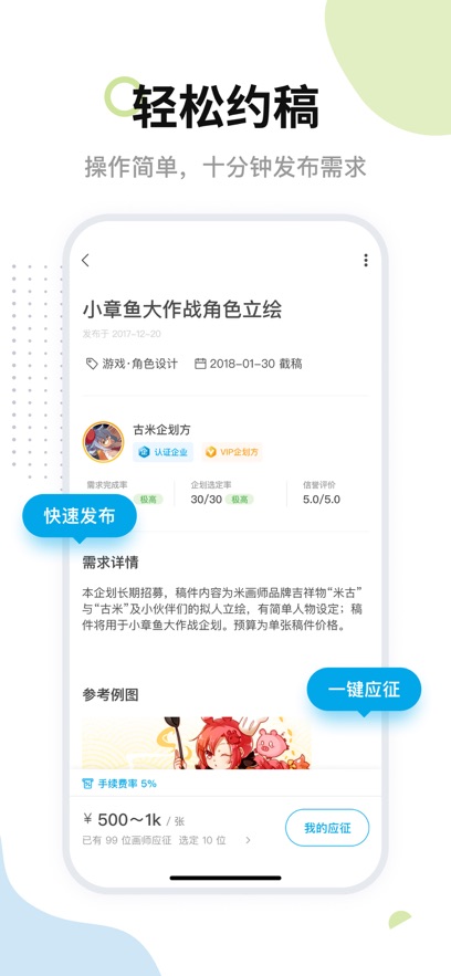 米画师 官方正版手机软件app截图