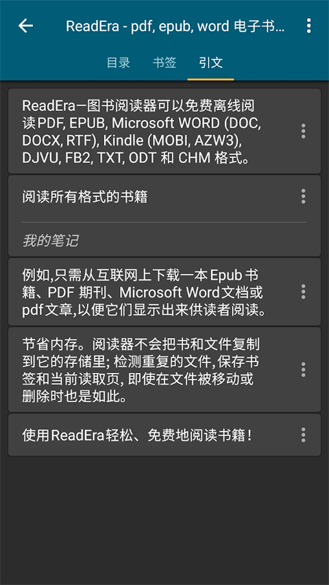 ReadEra 下载旧版手机软件app截图