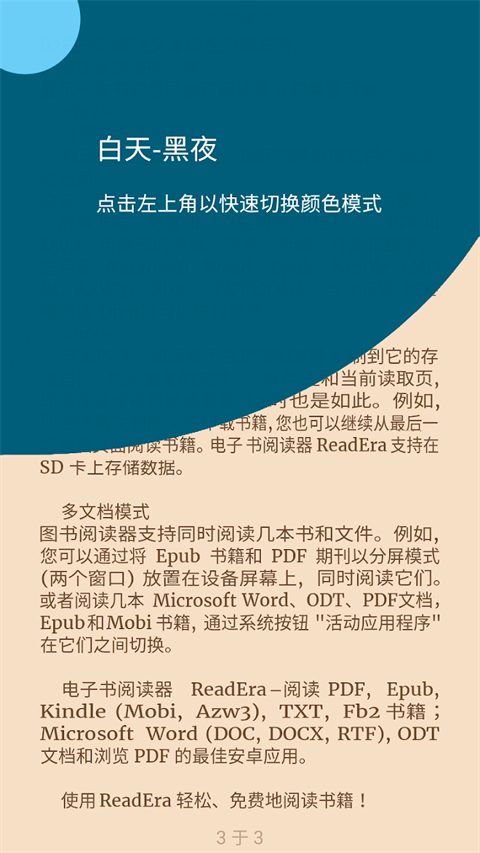 ReadEra 下载旧版手机软件app截图