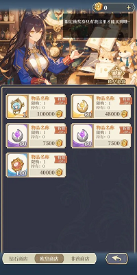 二次元氪金模拟2 官网版手游app截图