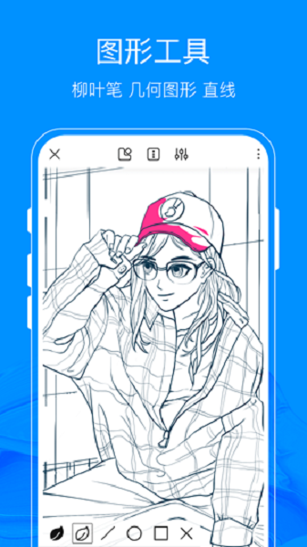 画世界Pro 正版免费手机软件app截图