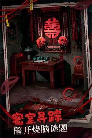 神探诡事录 手游官网入口手游app截图